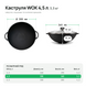 Кастрюля чугунная WOK 4,5 л со стеклянной крышкой ТМ СИТОН 3090W-L фото 2