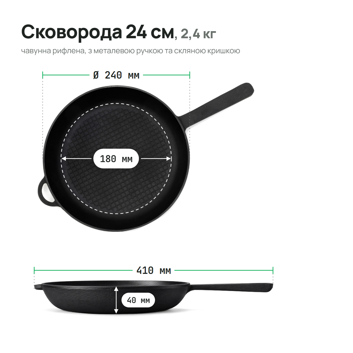 Сковорода чавунна рифлена 240х40 мм з металевою ручкою та скляною кришкою ТМ СІТОН 2440R-MH-L фото