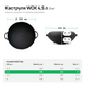Каструля чавунна WOK 4,5 л з чавунною кришкою-сковородою ТМ СІТОН 3090W-KS фото 2