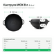 Кастрюля чугунная WOK 8 л с рифлёной крышкой-сковородой ТМ СИТОН 3415W-KS фото 2