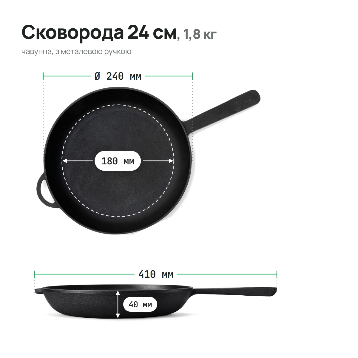 Сковорода чавунна 240х40 мм з металевою ручкою ТМ СІТОН 2440-MH фото