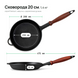 Сковорода чавунна 200х35 мм з дерев'яною ручкою серія PREMIUM, ТМ СІТОН 2035PR-H фото 2