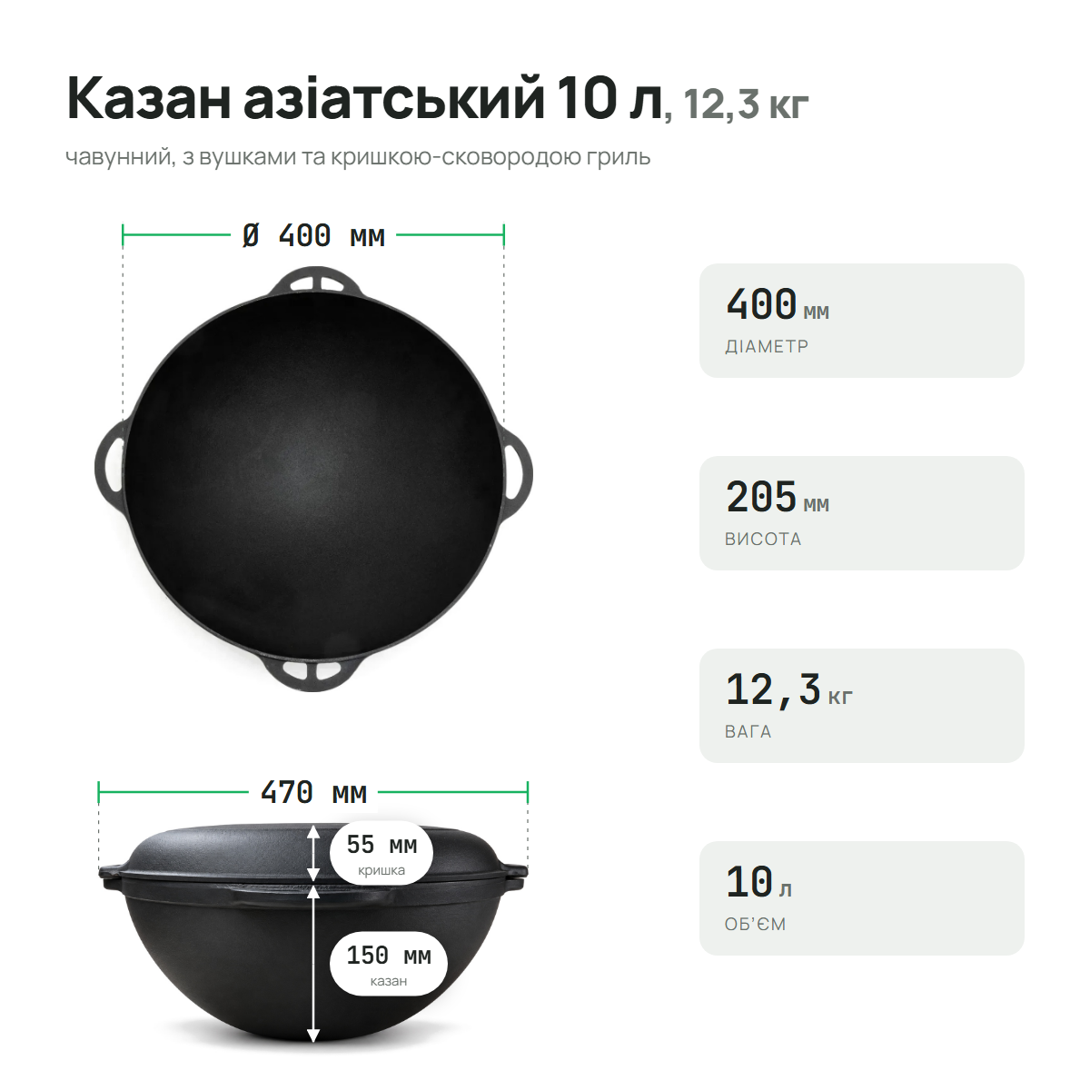 Казан чавунний азіатський 10 л з кришкою-сковородою Гриль, ТМ СІТОН AZ10-GKS фото
