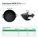 Каструля чавунна WOK 3,5 л з чавунною кришкою ТМ СІТОН 2612W-K фото 2