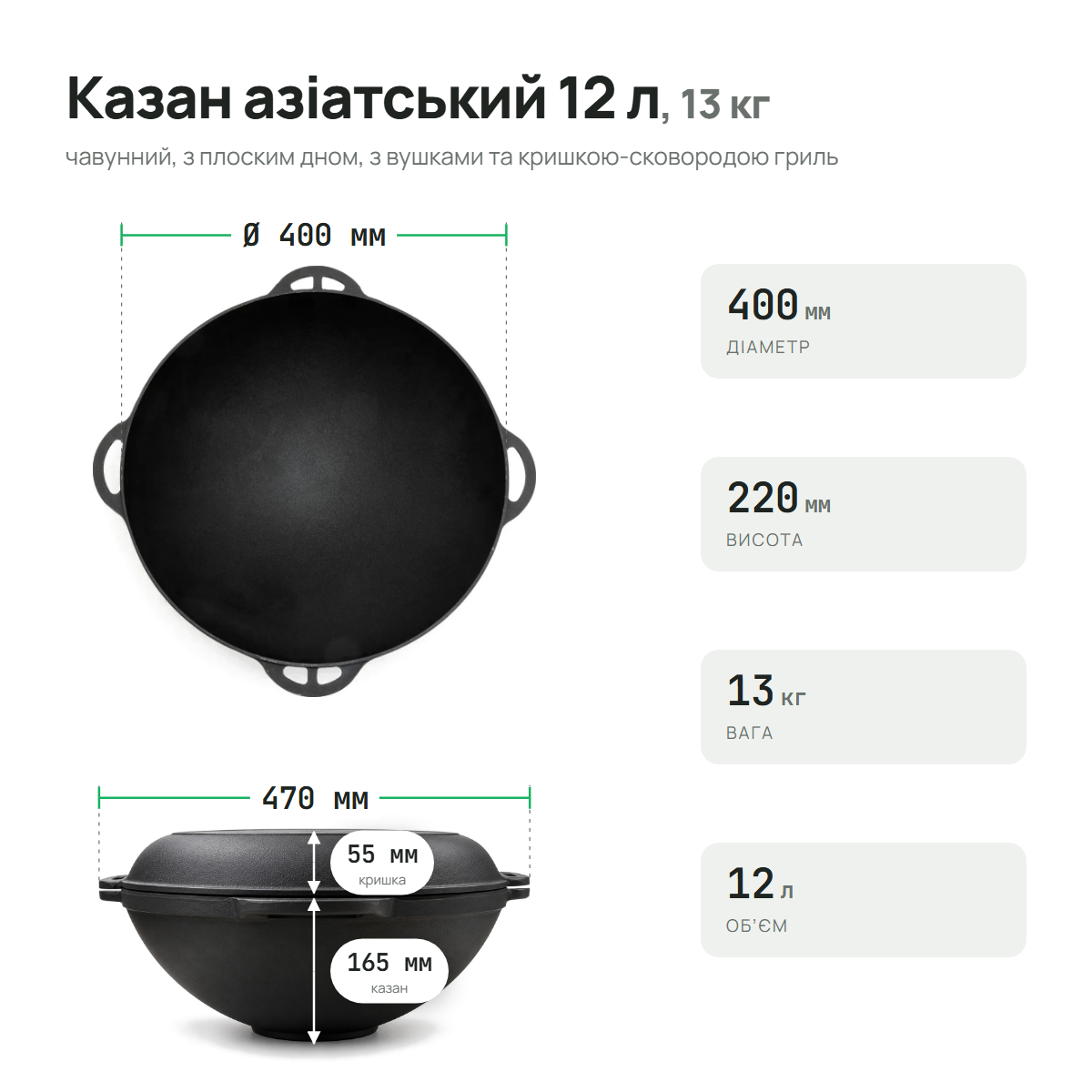 Казан чавунний азіатський 12 л з кришкою-сковородою Гриль (плоске дно), ТМ СІТОН AZ12-FGKS фото