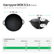 Кастрюля чугунная WOK 5,5 л с чугунной крышкой ТМ СИТОН 3013W-K фото 2