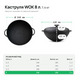 Каструля чавунна WOK 8 л з чавунною кришкою ТМ СІТОН 3415W-K фото 2