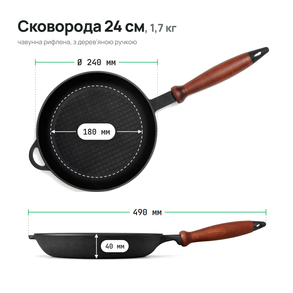 Сковорода чавунна рифлена 240х40 мм з дерев'яною ручкою ТМ СІТОН 2440-HR фото