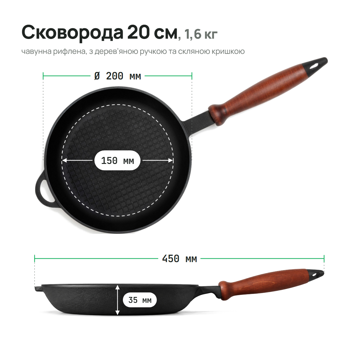 Сковорода чавунна рифлена 200х35 мм з дерев'яною ручкою та скляною кришкою ТМ СІТОН 2035-HR-L фото